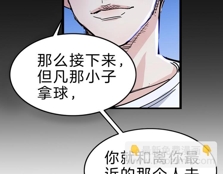 第50话  不配打职业？94