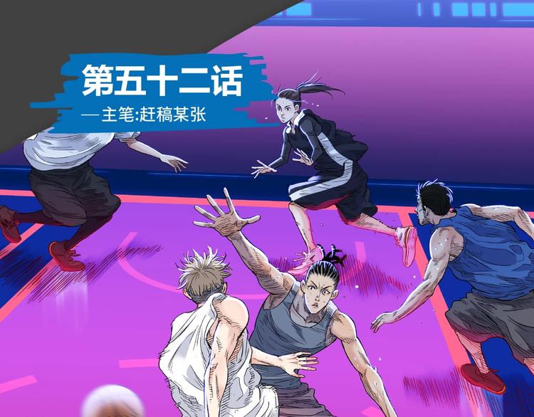 第52话  不抛弃，不放弃！0