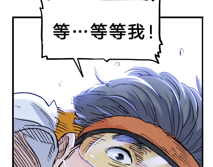 第52话  不抛弃，不放弃！134