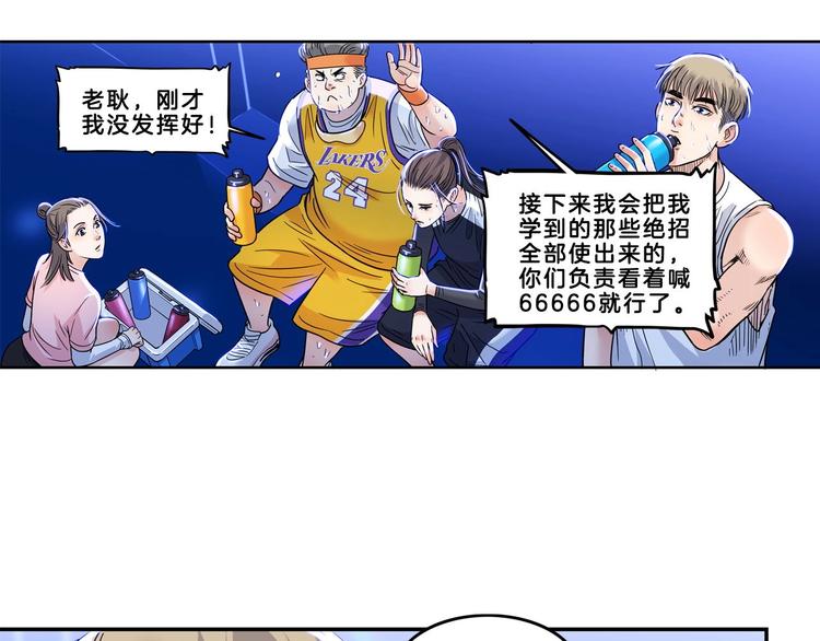 第52话  不抛弃，不放弃！23