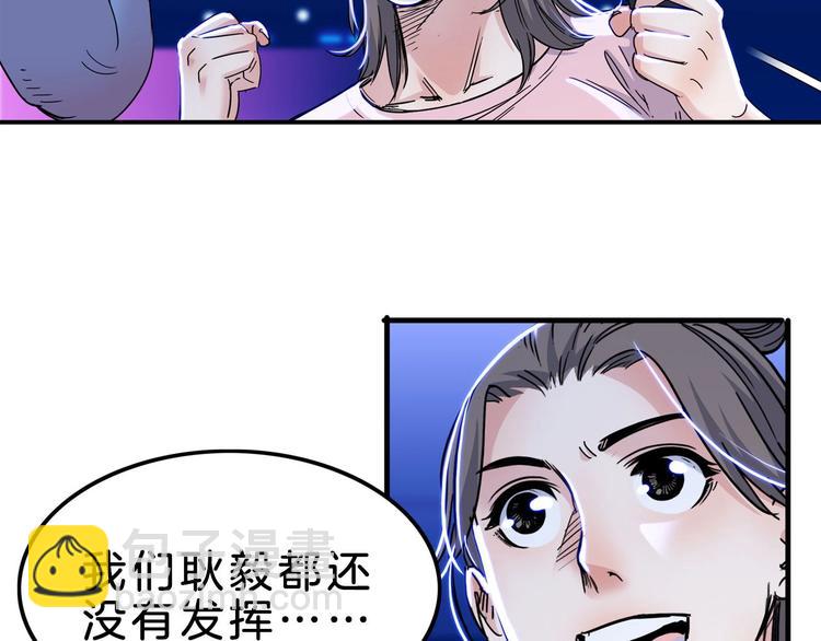 第52话  不抛弃，不放弃！29