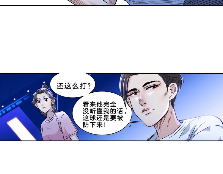 第52话  不抛弃，不放弃！94