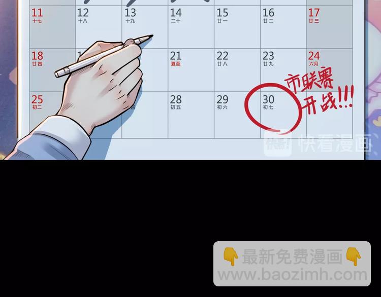 第53话  滨海双子星150