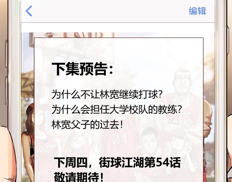 第53话  滨海双子星209
