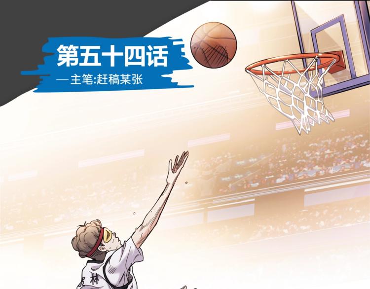 第54话  理想与现实0