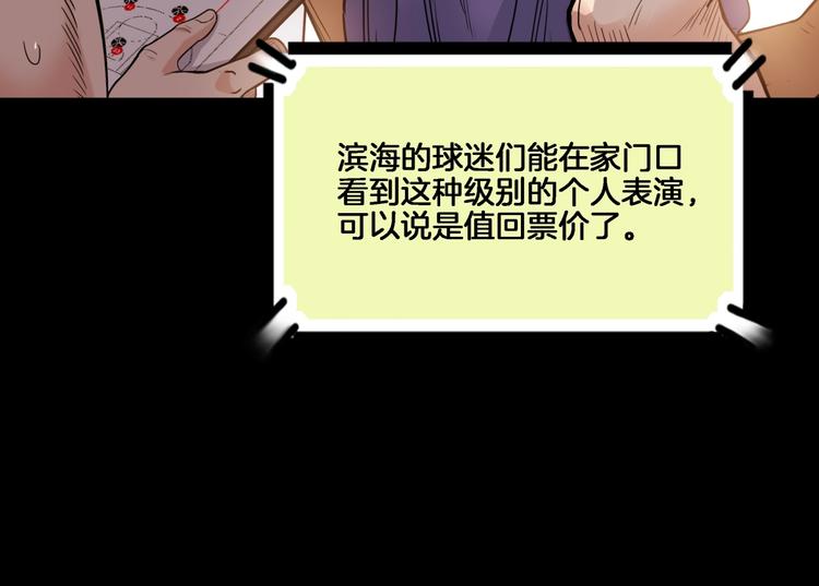 第54话  理想与现实10