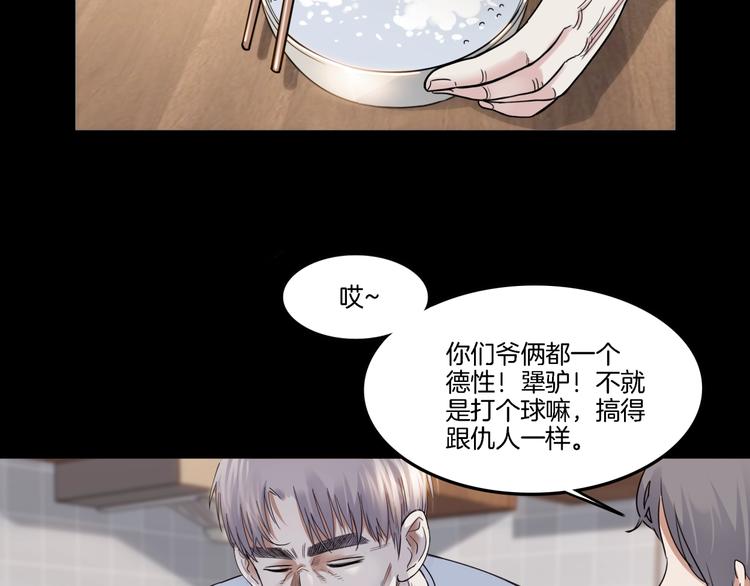 第54话  理想与现实103