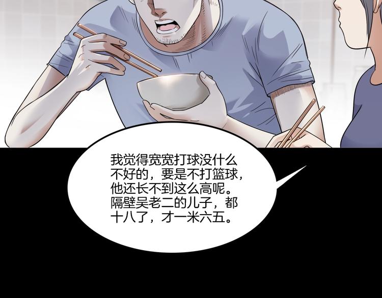 第54话  理想与现实108