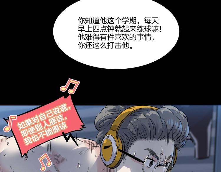 第54话  理想与现实112
