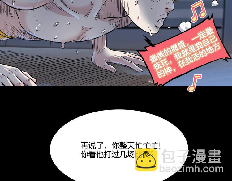 第54话  理想与现实113