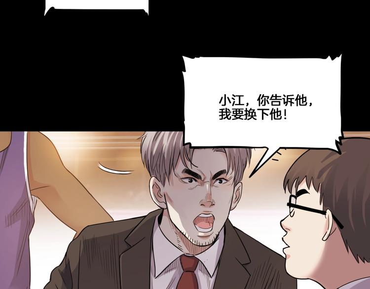 第54话  理想与现实12
