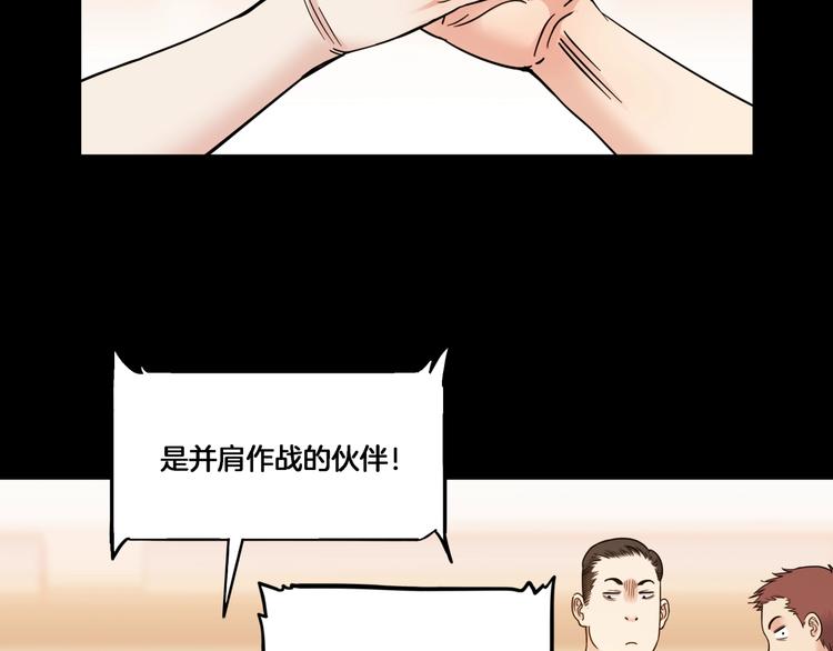 第54话  理想与现实131