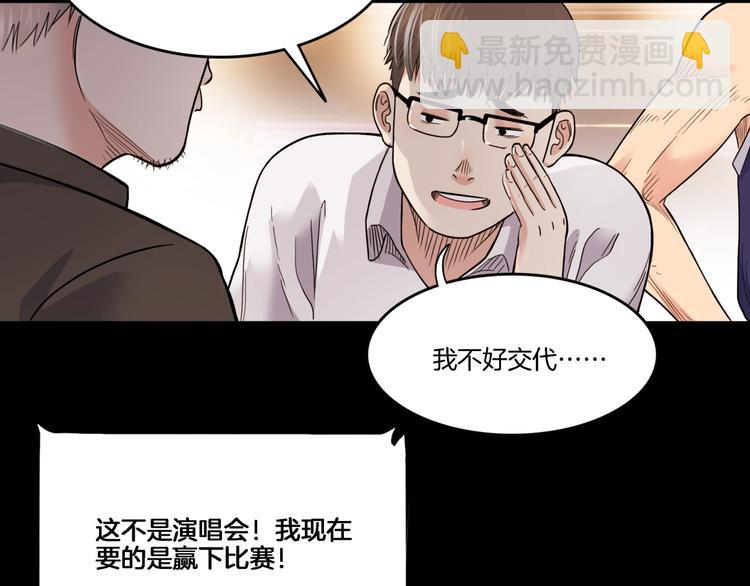 第54话  理想与现实14