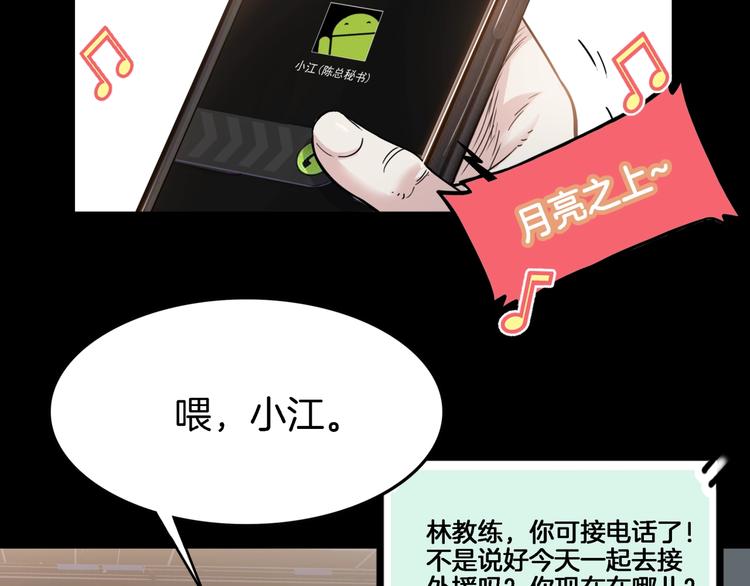 第54话  理想与现实189
