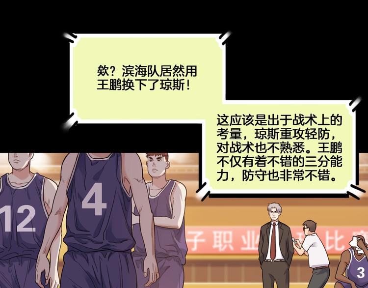 第54话  理想与现实19