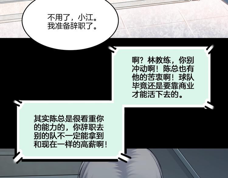 第54话  理想与现实191