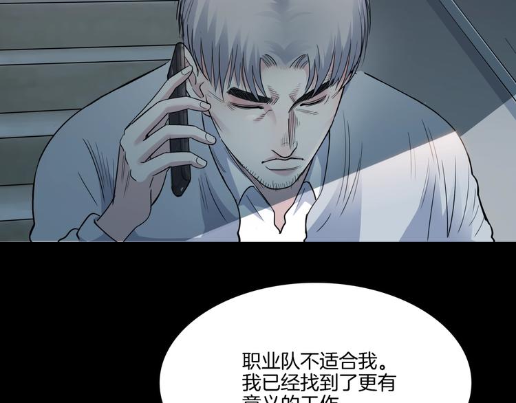 第54话  理想与现实192