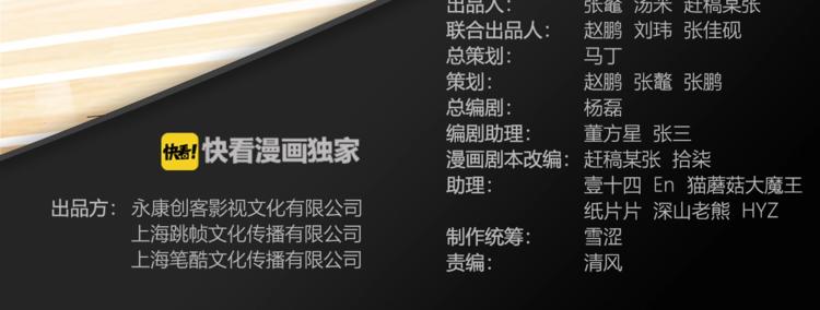 第54话  理想与现实2