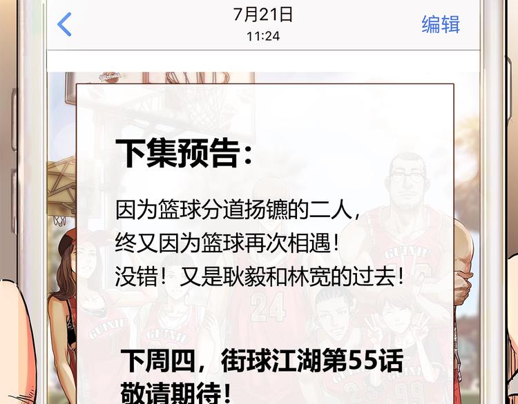 第54话  理想与现实201