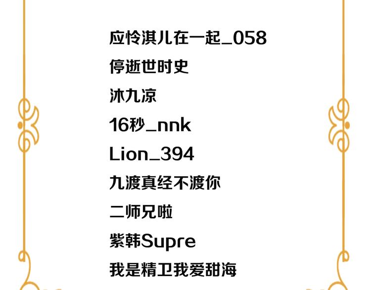 第54话  理想与现实204