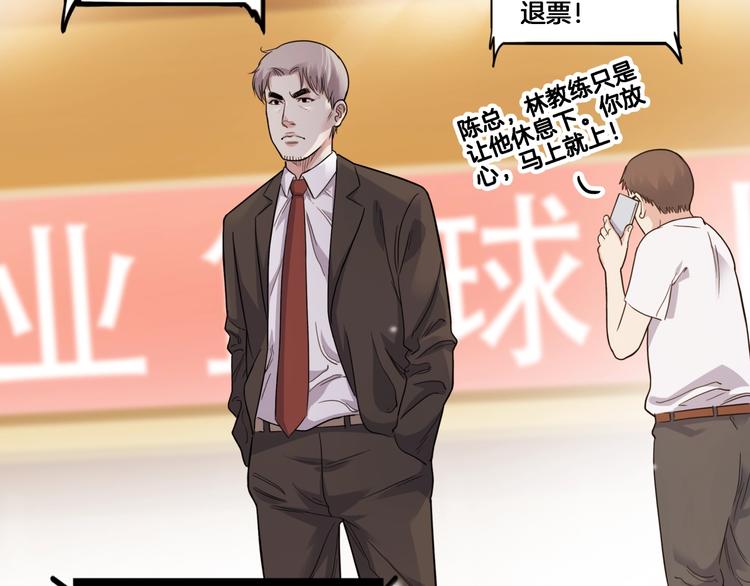 第54话  理想与现实22