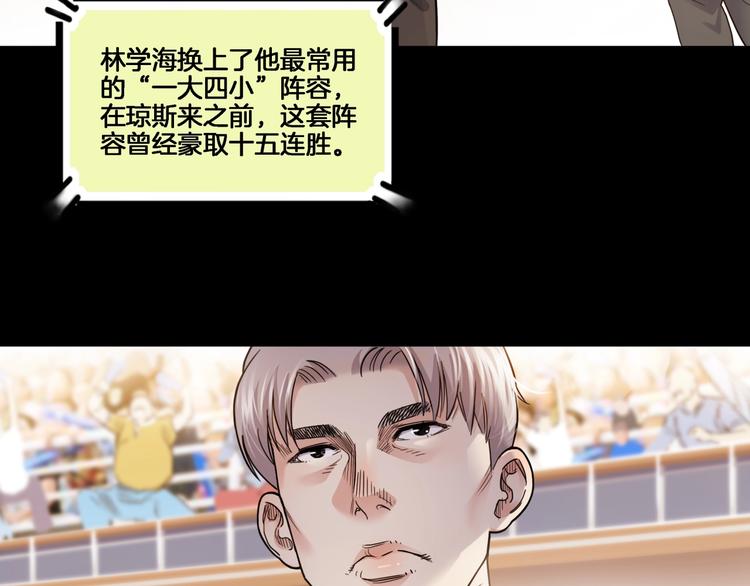 第54话  理想与现实23