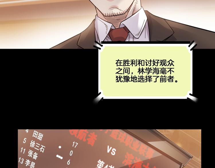 第54话  理想与现实24