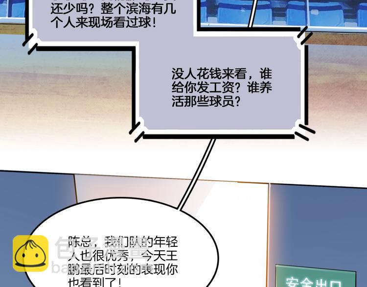 第54话  理想与现实33