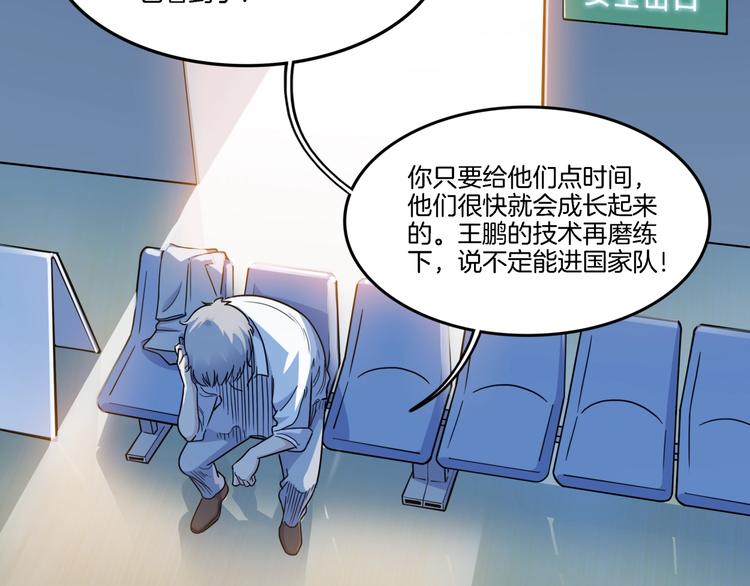 第54话  理想与现实34