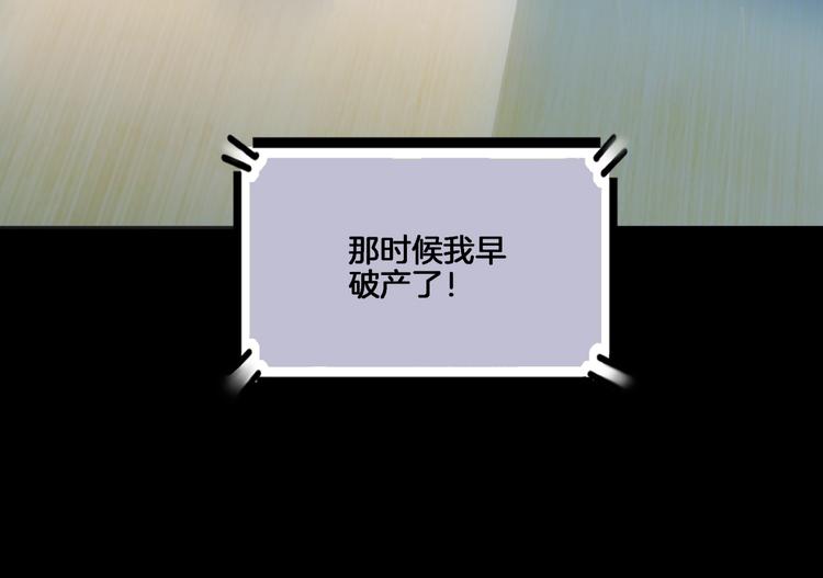 第54话  理想与现实35