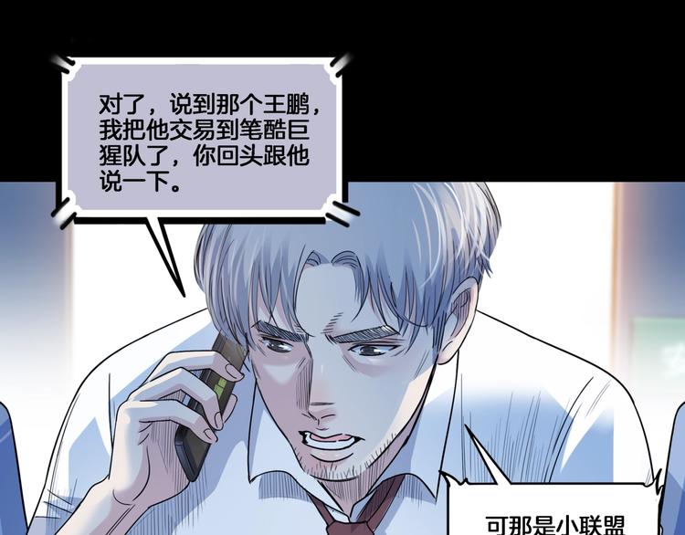 第54话  理想与现实36