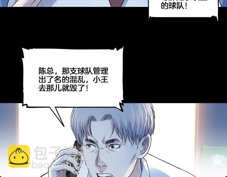 第54话  理想与现实37