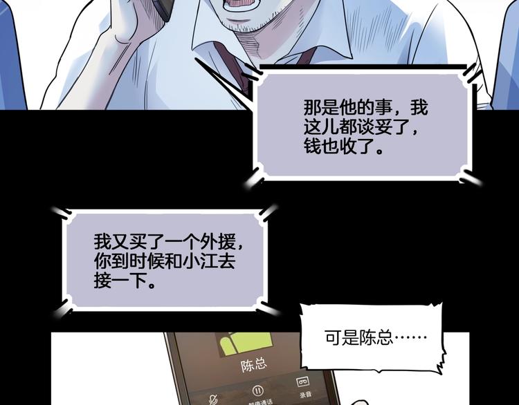 第54话  理想与现实38