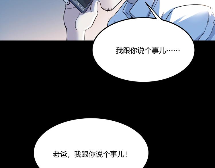 第54话  理想与现实51