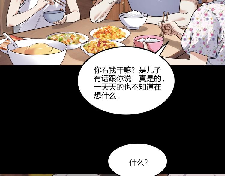 第54话  理想与现实54