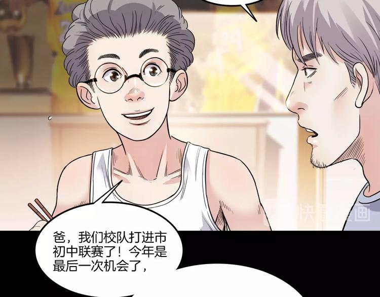 第54话  理想与现实55