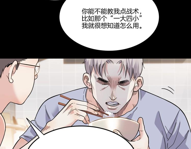 第54话  理想与现实56