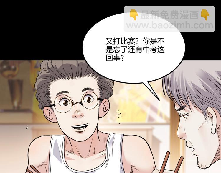 第54话  理想与现实58