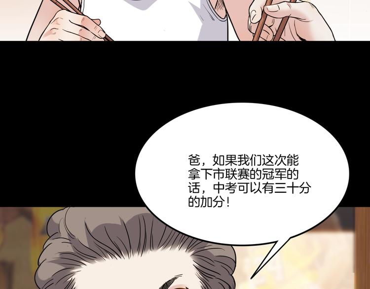 第54话  理想与现实59