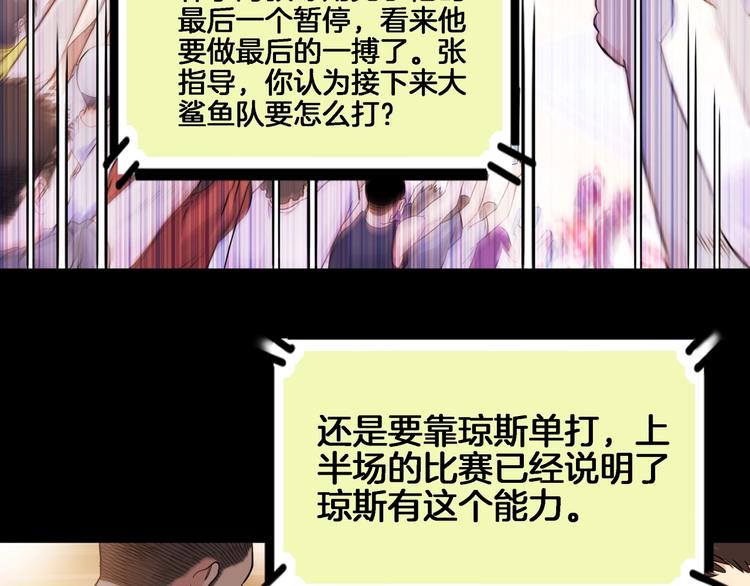 第54话  理想与现实6