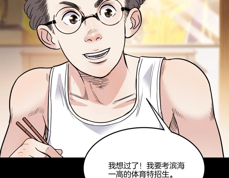 第54话  理想与现实60