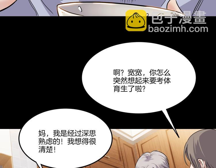 第54话  理想与现实62
