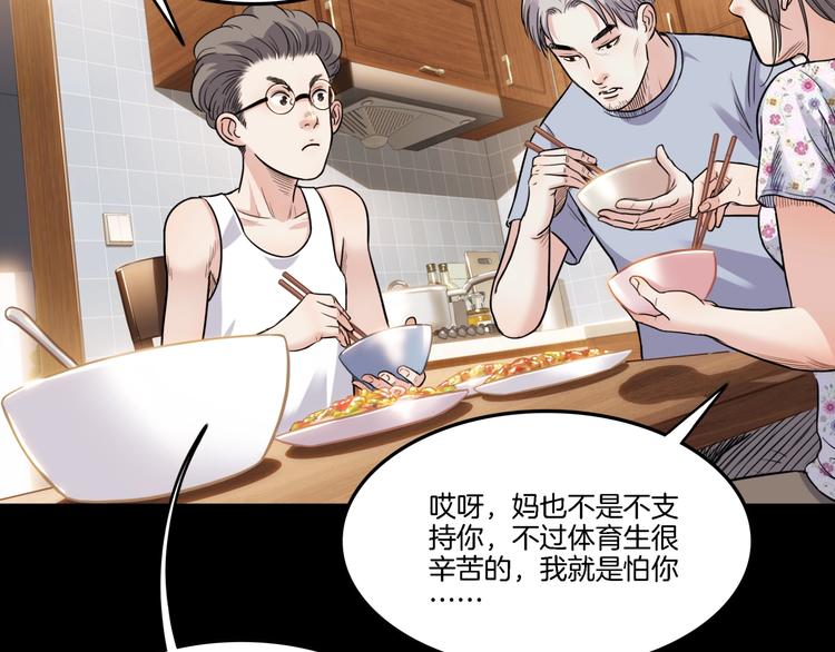 第54话  理想与现实63