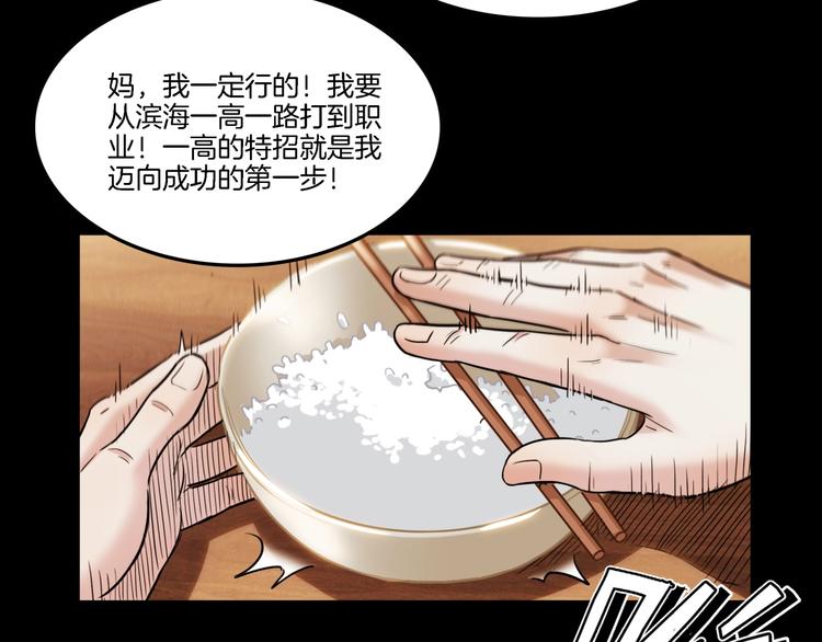 第54话  理想与现实64