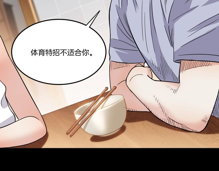 第54话  理想与现实67