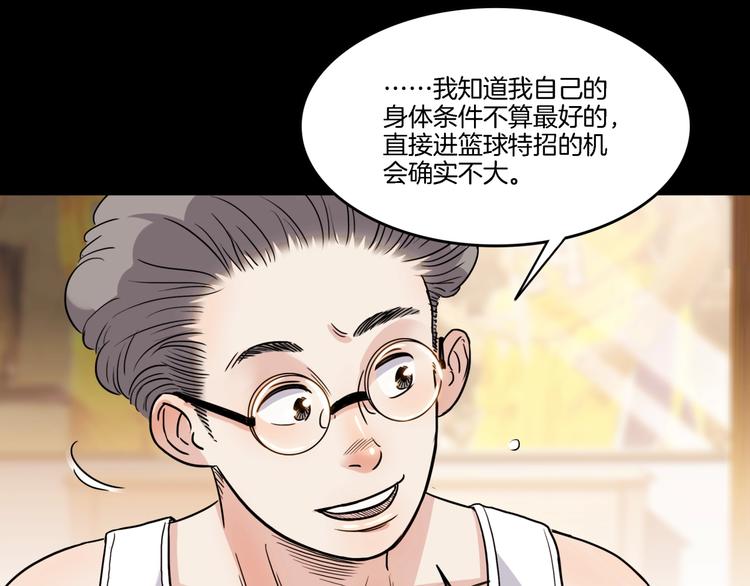 第54话  理想与现实72