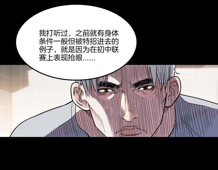 第54话  理想与现实74
