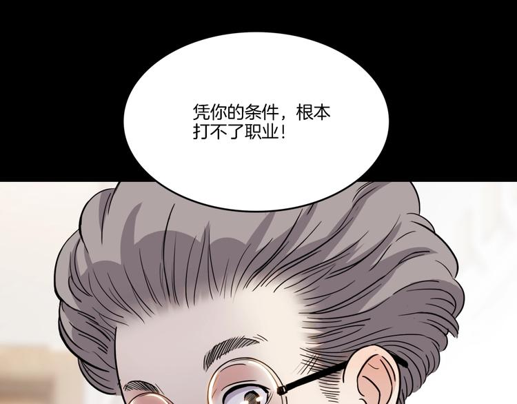 第54话  理想与现实79