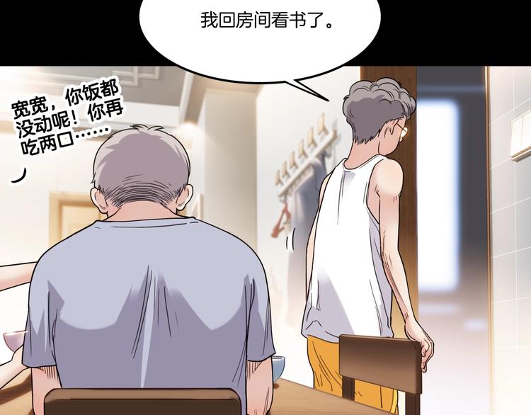第54话  理想与现实89