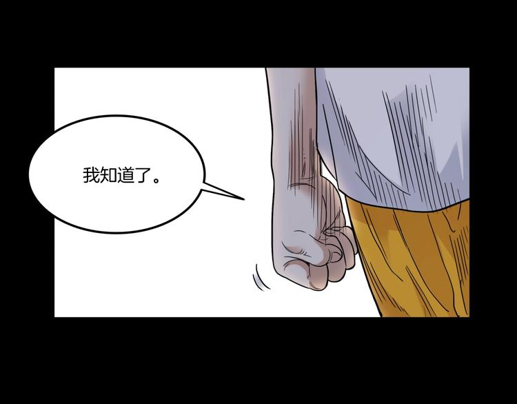 第54话  理想与现实99